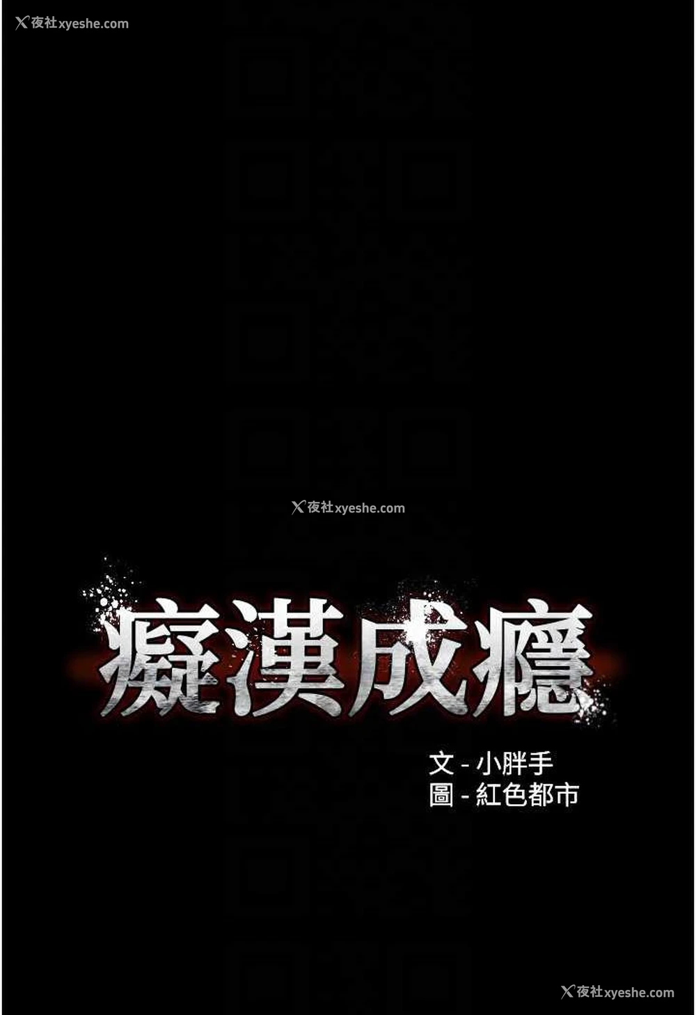 24P - 痴汉成瘾