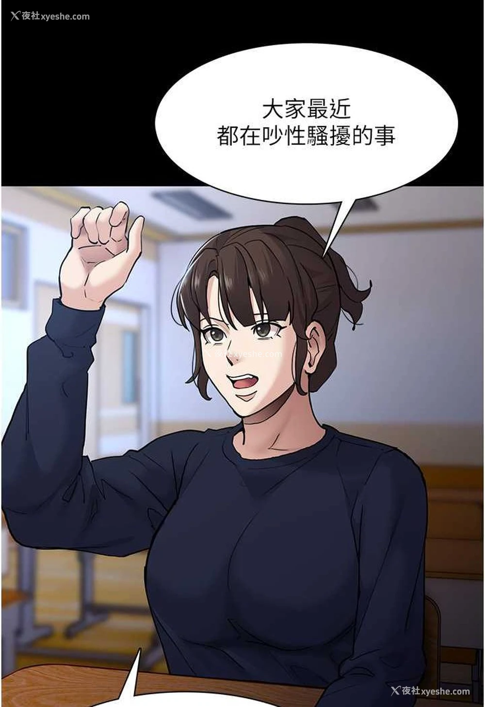 28P - 痴汉成瘾