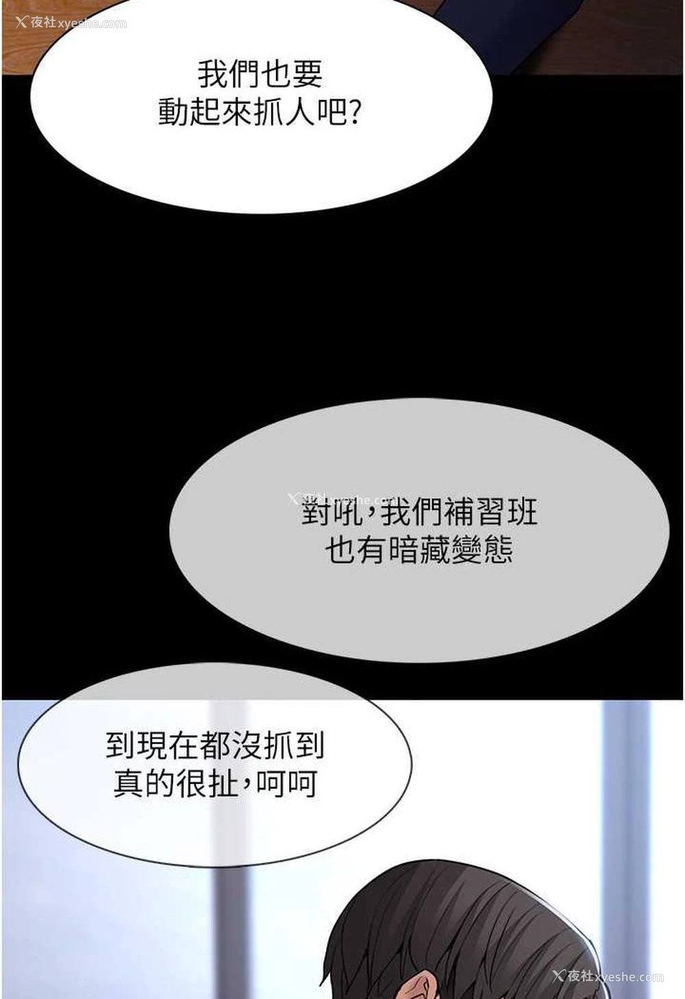 29P - 痴汉成瘾