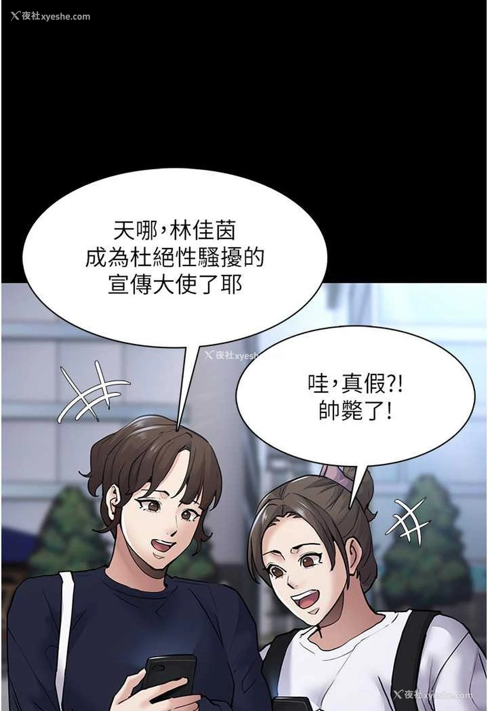 2P - 痴汉成瘾