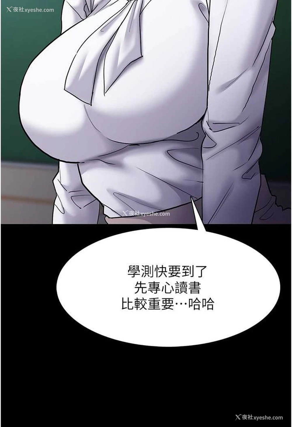 32P - 痴汉成瘾