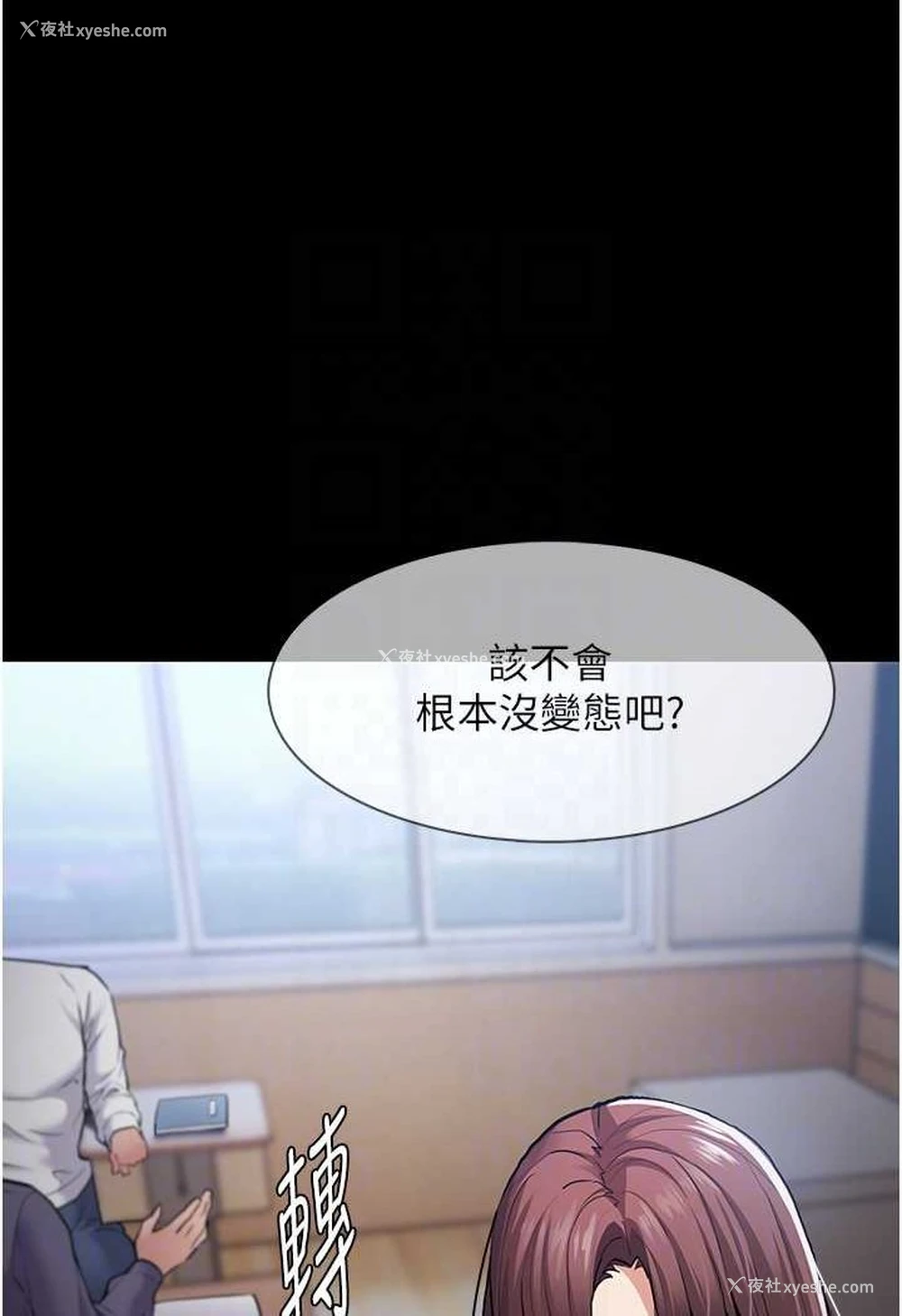 33P - 痴汉成瘾