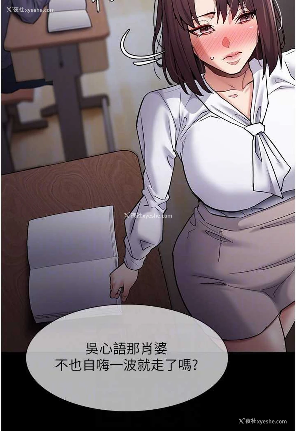 34P - 痴汉成瘾