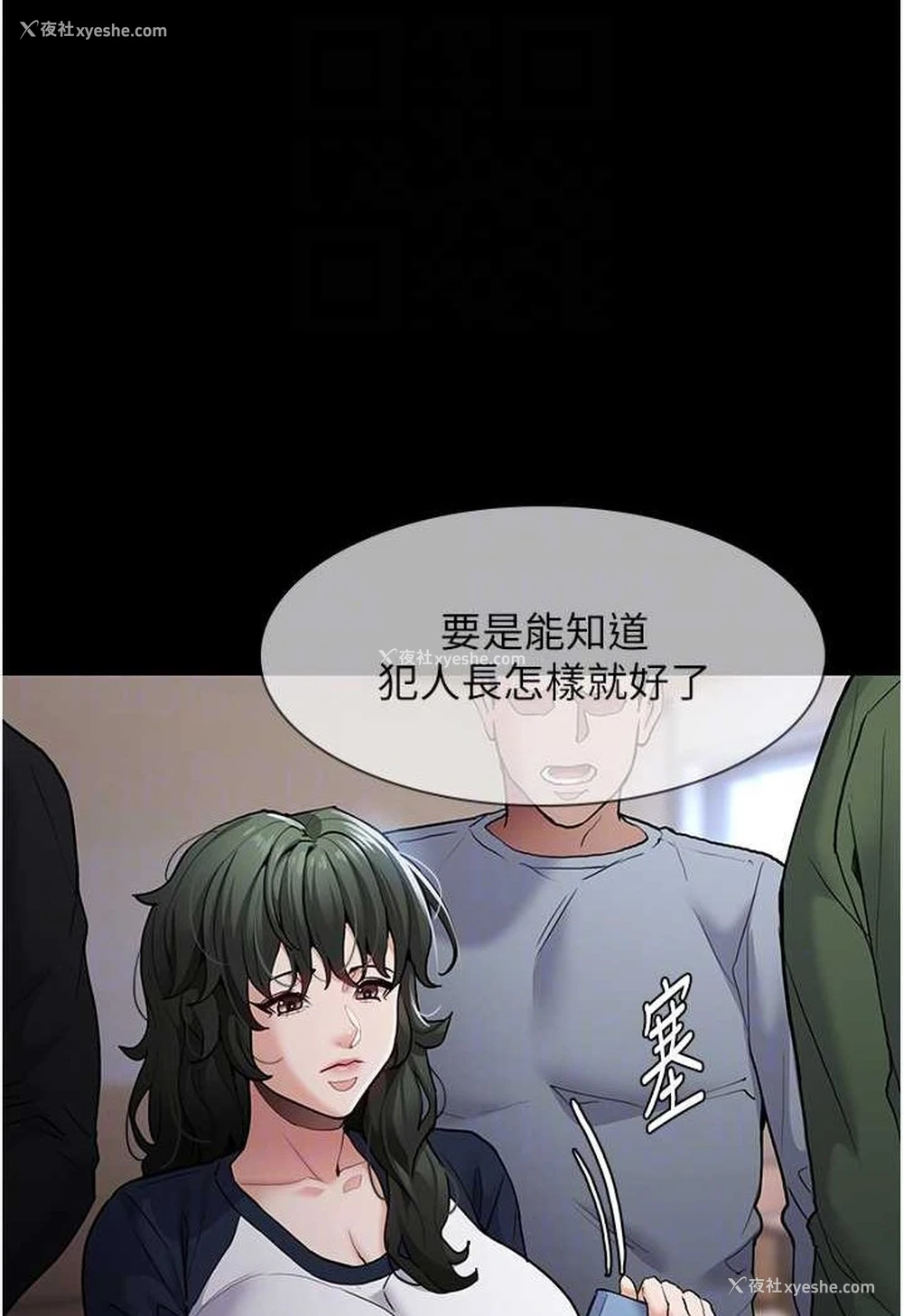 35P - 痴汉成瘾