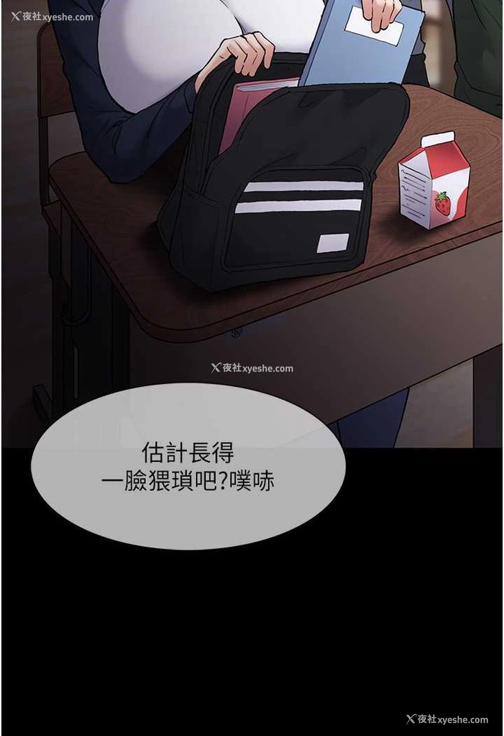 36P - 痴汉成瘾