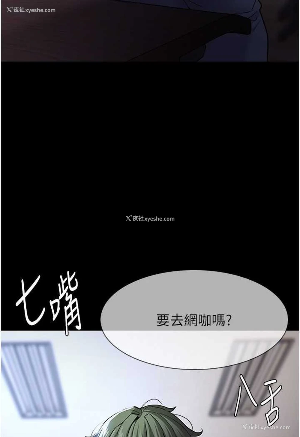 38P - 痴汉成瘾