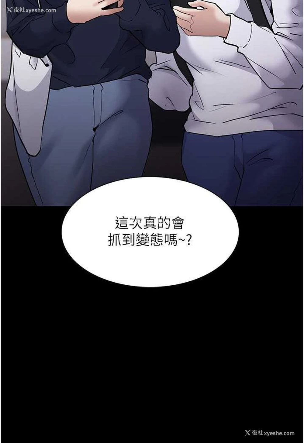 3P - 痴汉成瘾