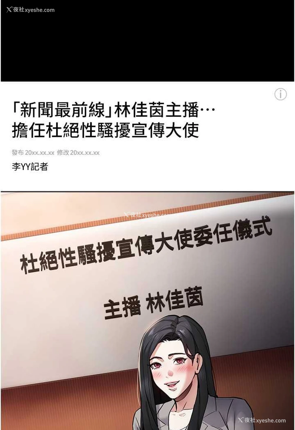 4P - 痴汉成瘾