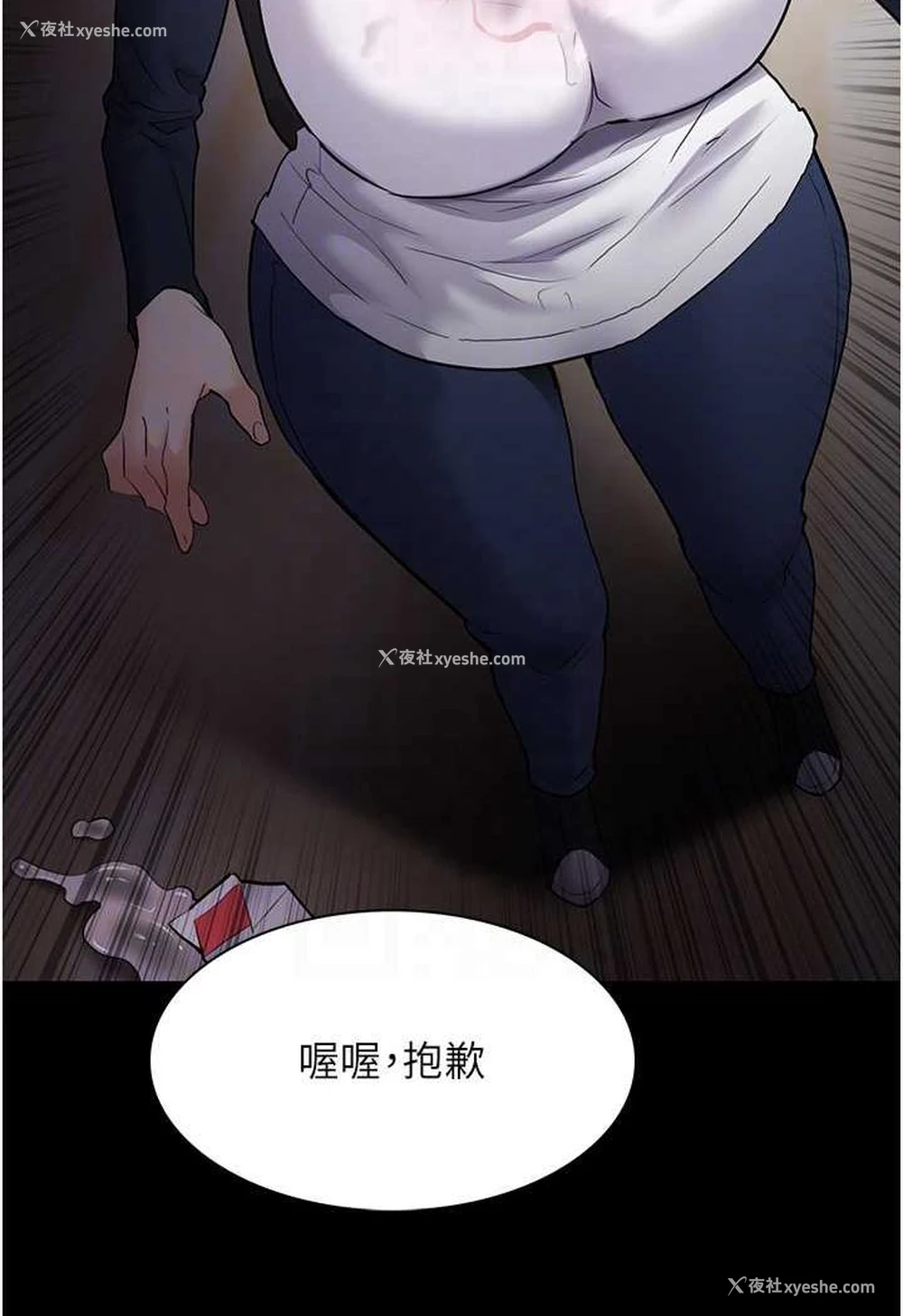 44P - 痴汉成瘾