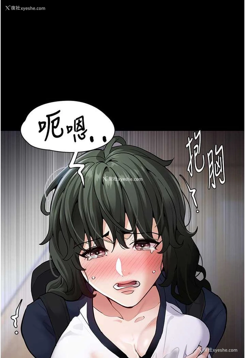 48P - 痴汉成瘾