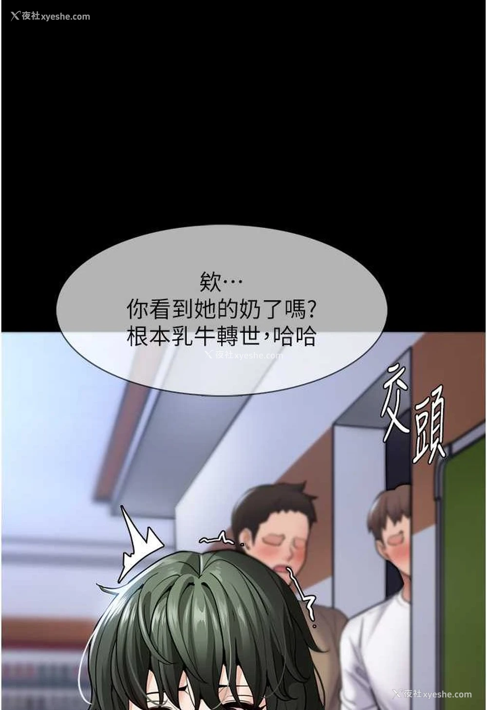 51P - 痴汉成瘾