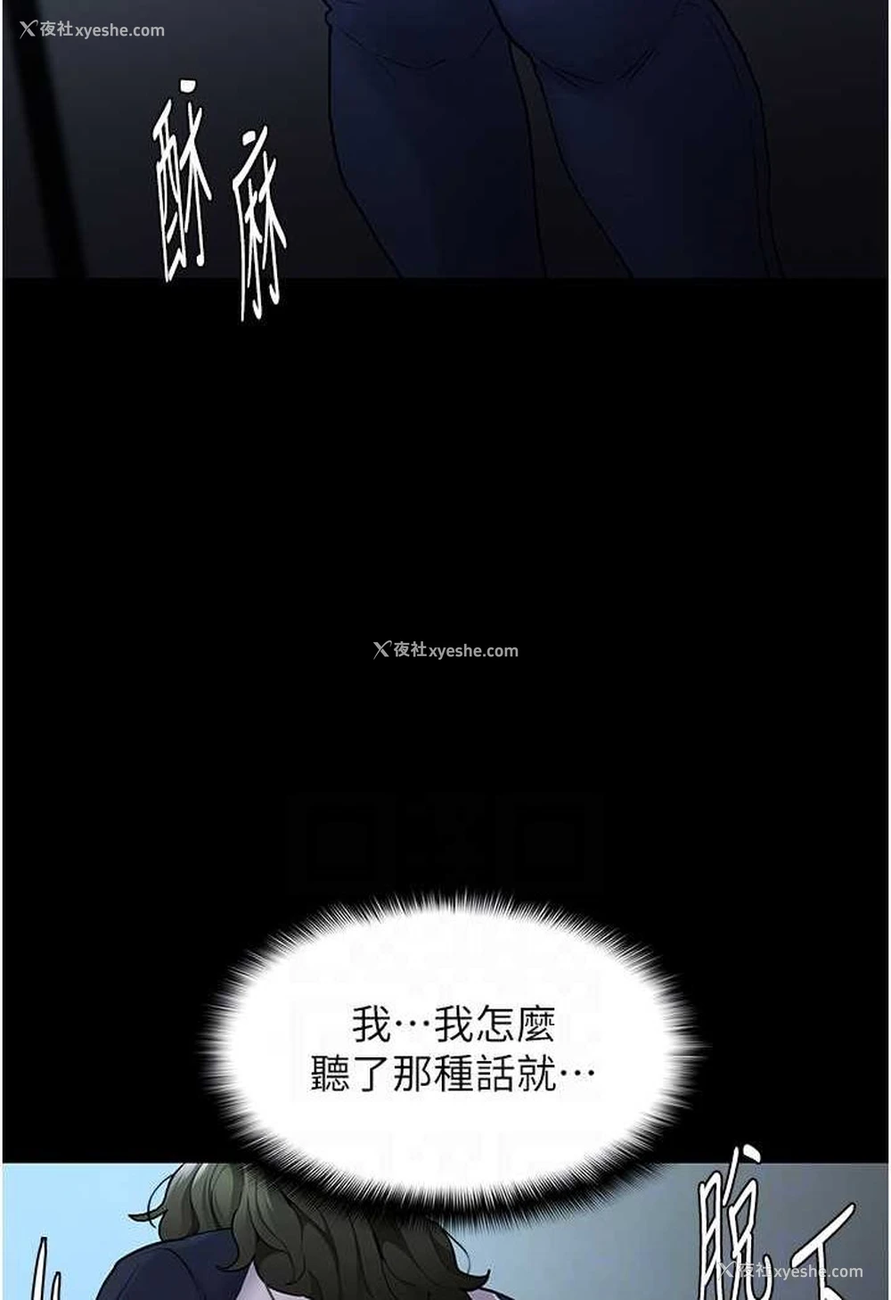 62P - 痴汉成瘾