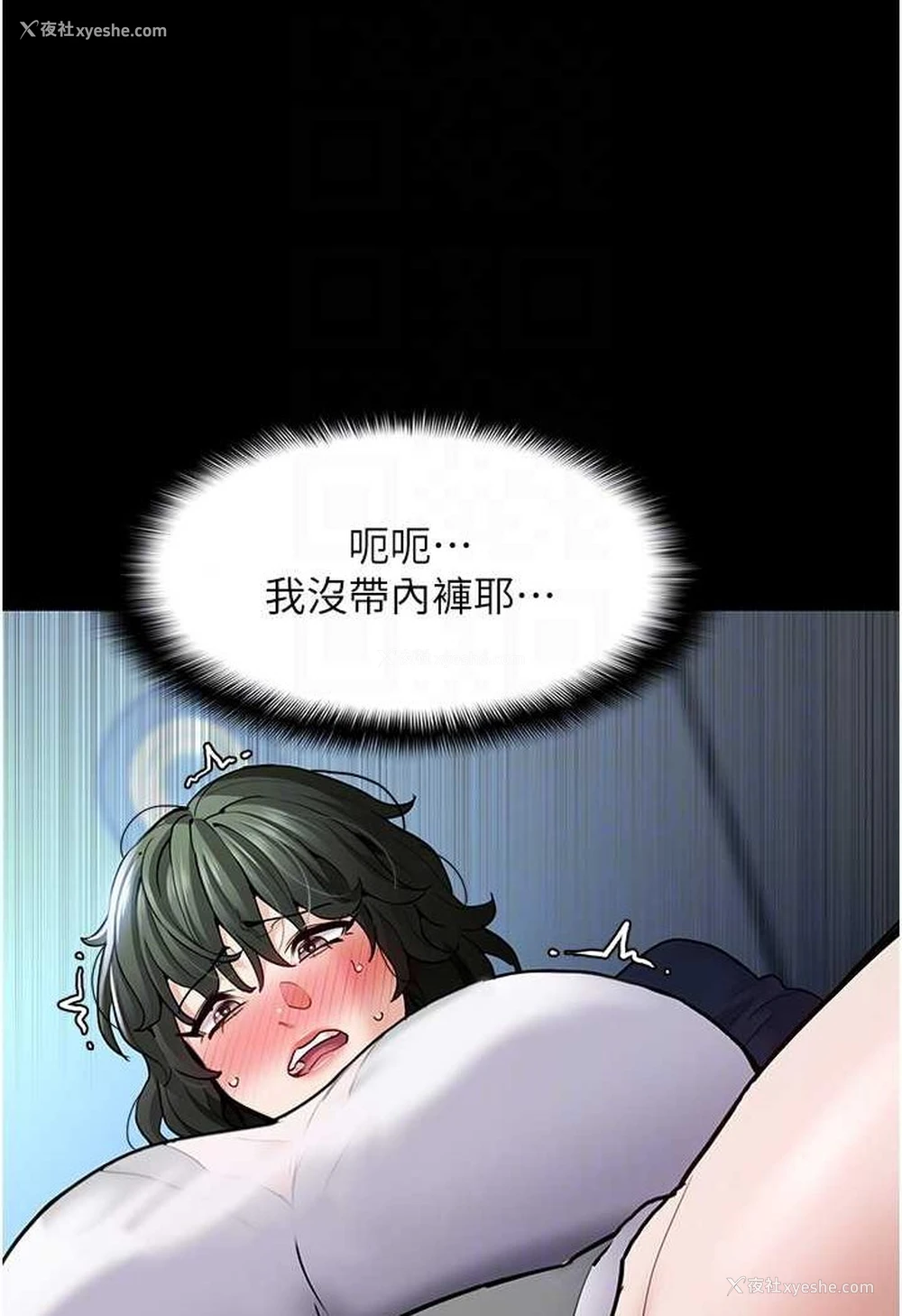 64P - 痴汉成瘾