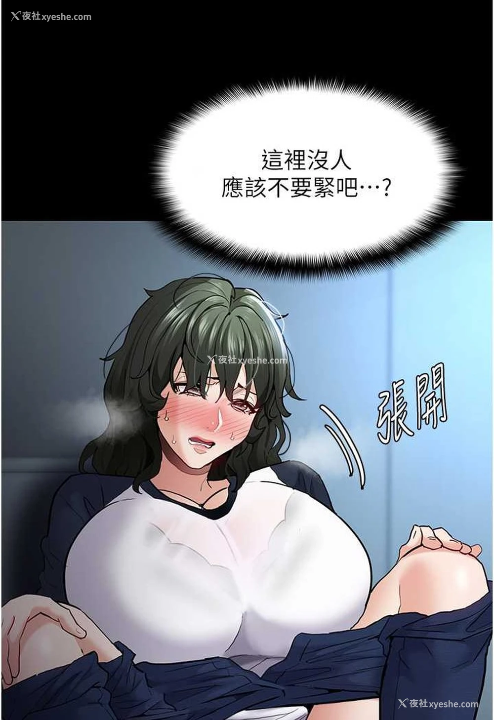 66P - 痴汉成瘾