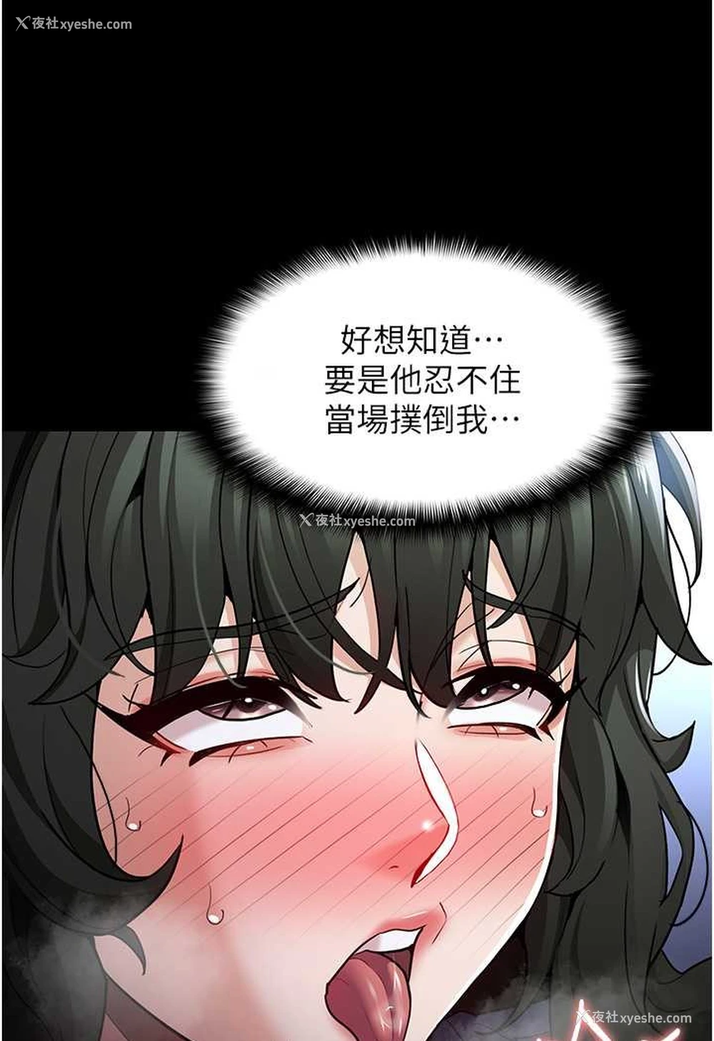 71P - 痴汉成瘾
