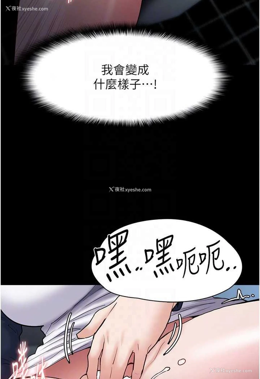 75P - 痴汉成瘾