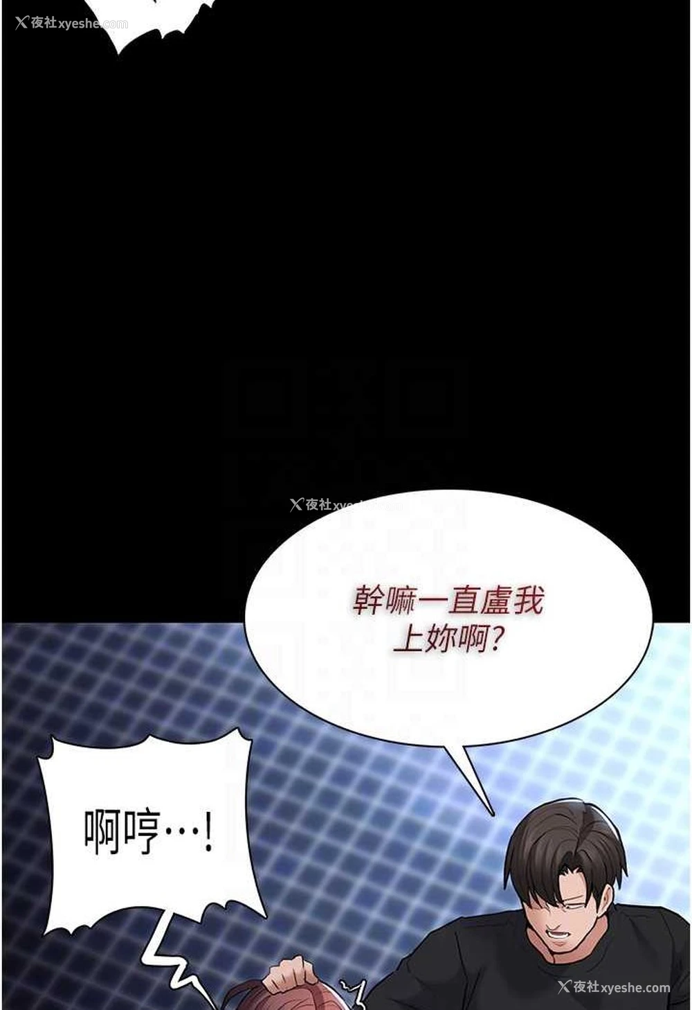 78P - 痴汉成瘾