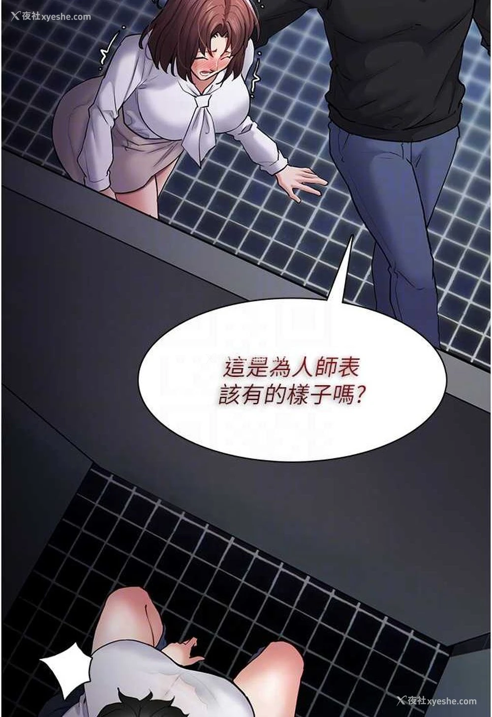 79P - 痴汉成瘾