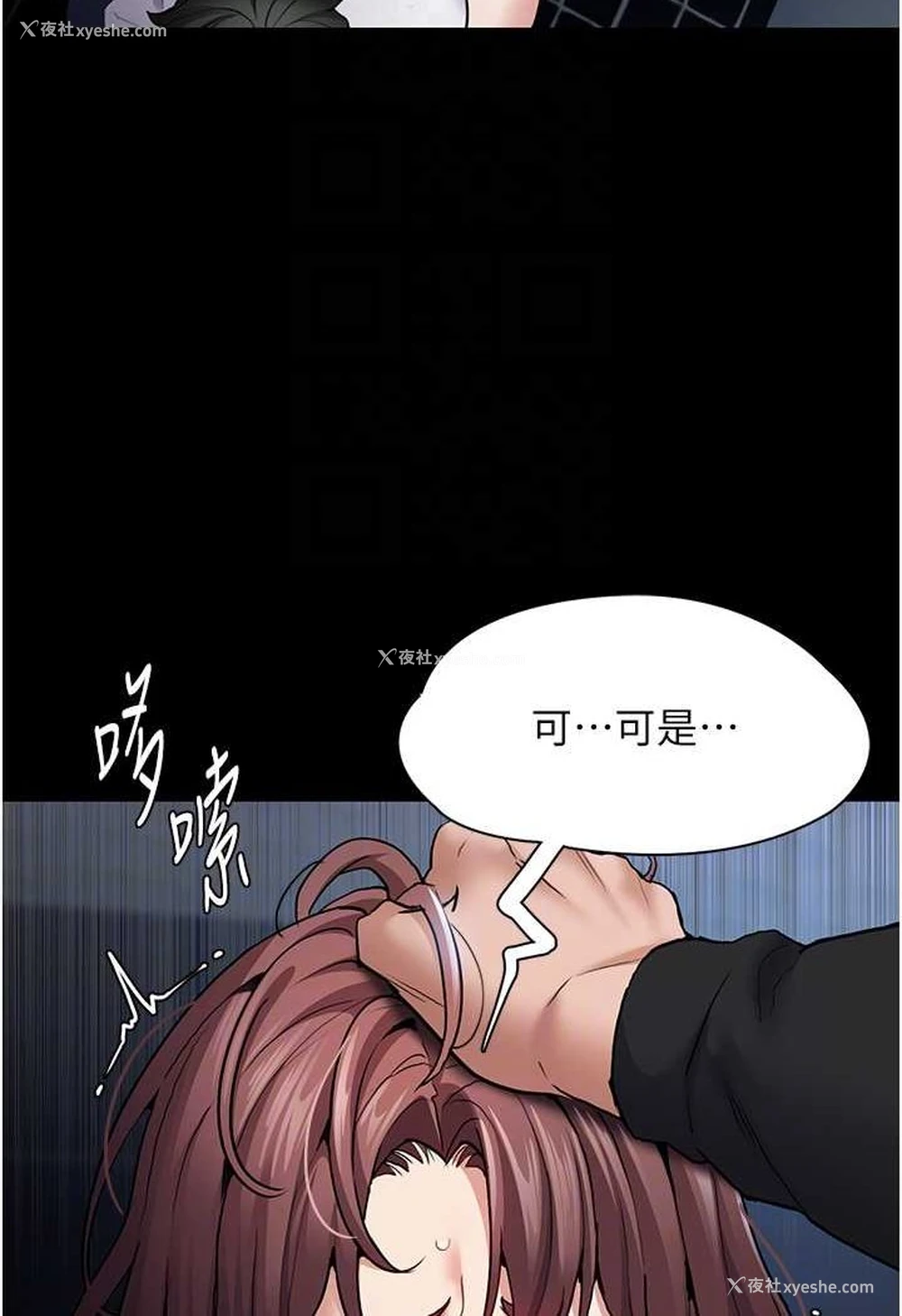 80P - 痴汉成瘾