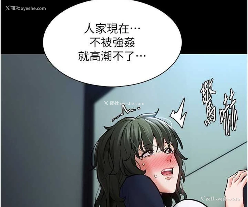 82P - 痴汉成瘾
