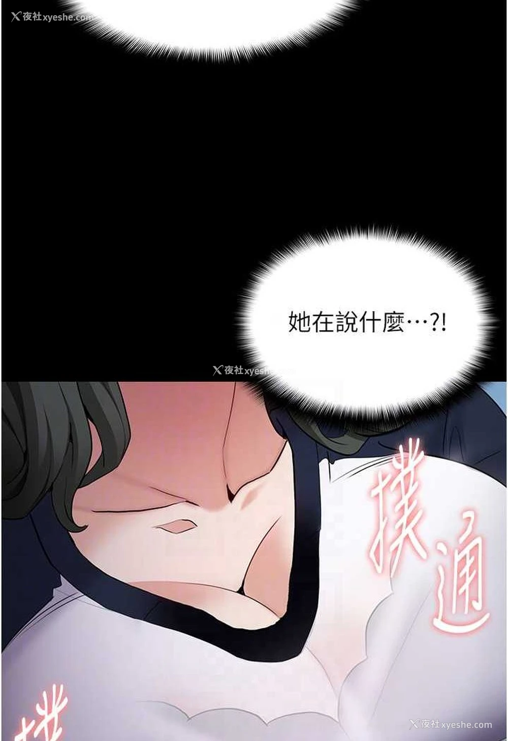 84P - 痴汉成瘾