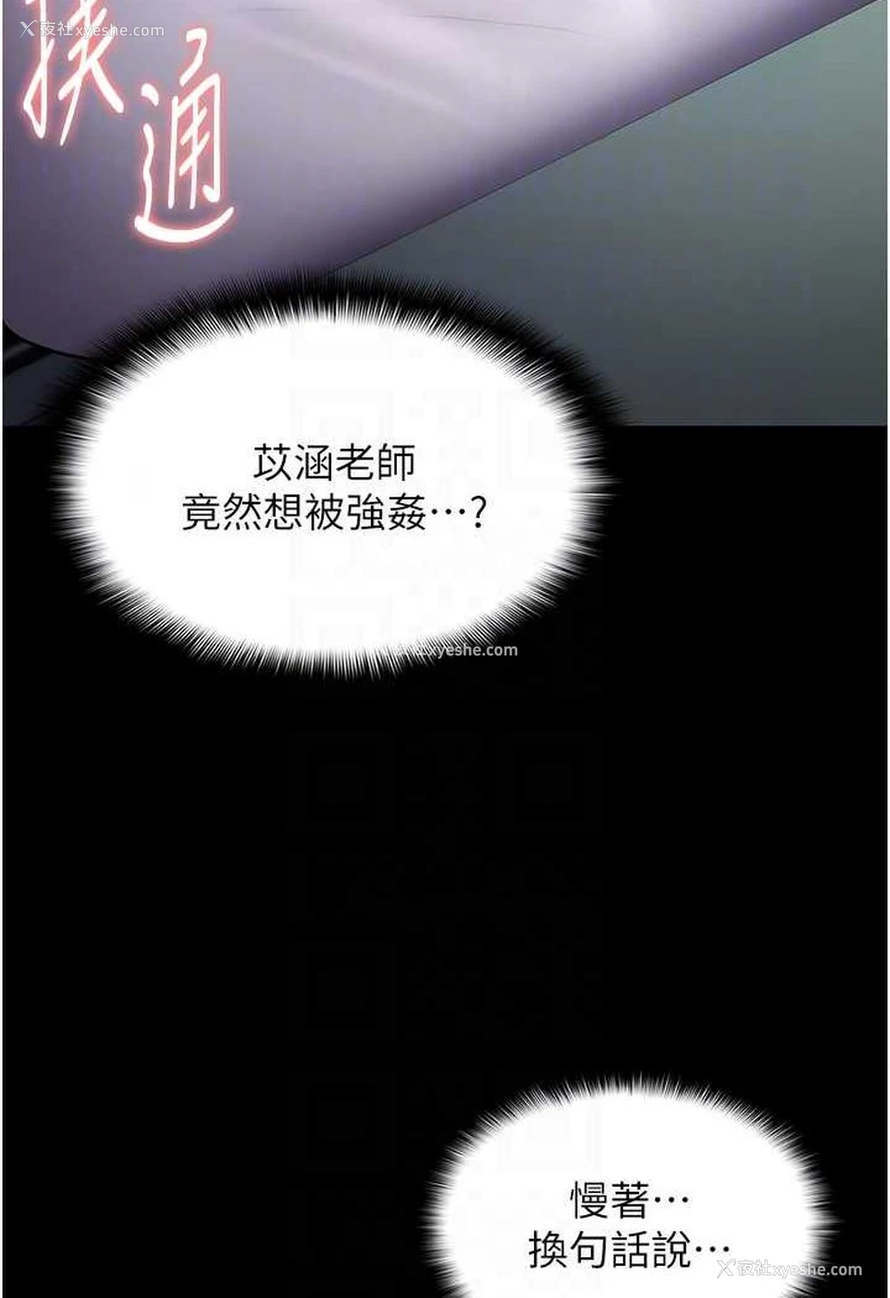 85P - 痴汉成瘾