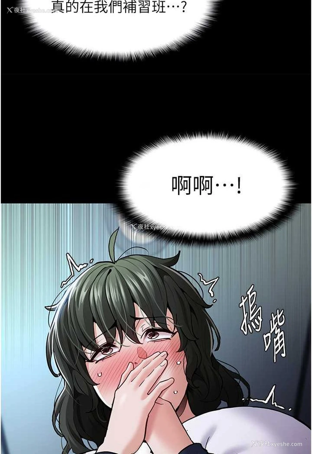 87P - 痴汉成瘾