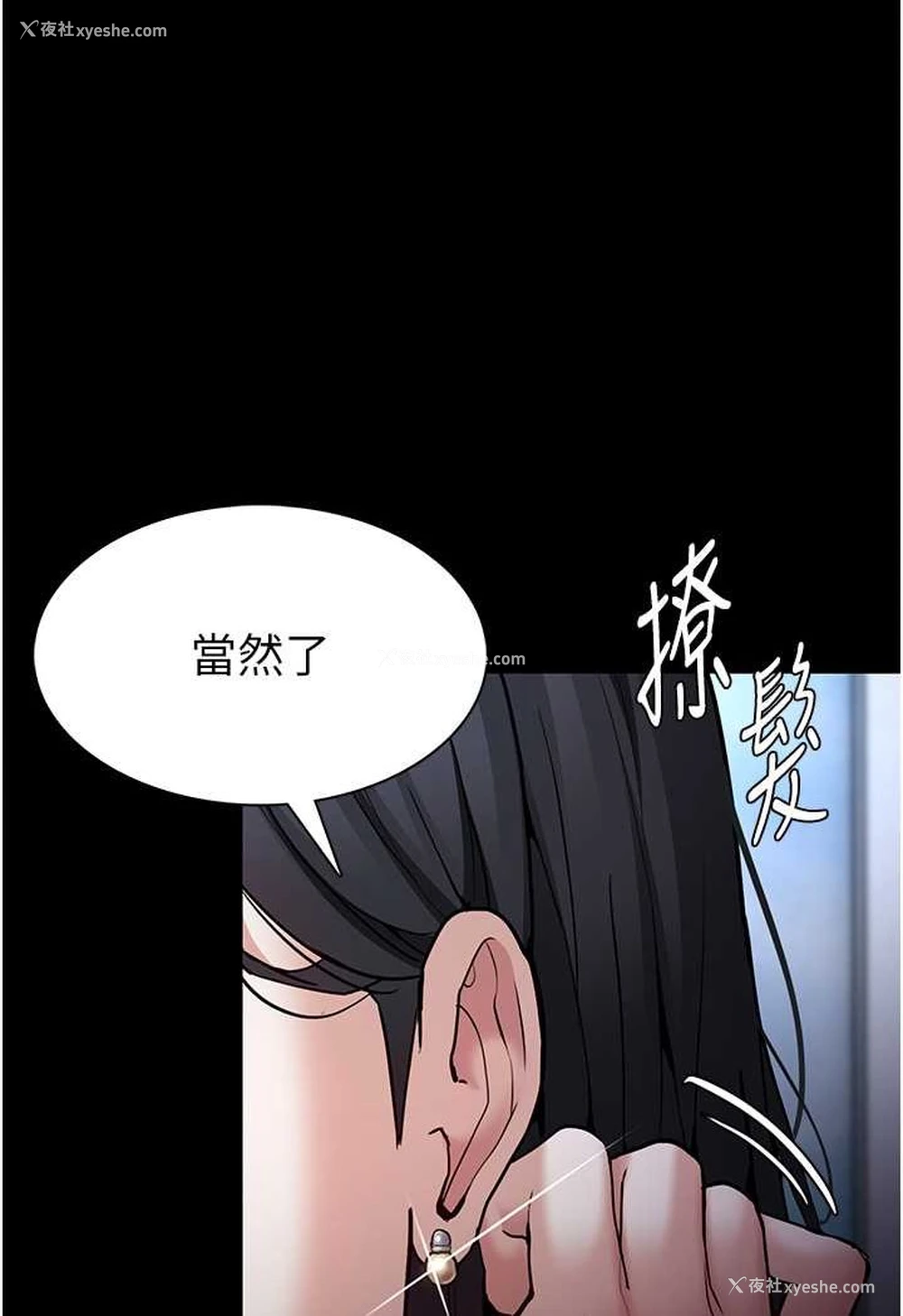 93P - 痴汉成瘾