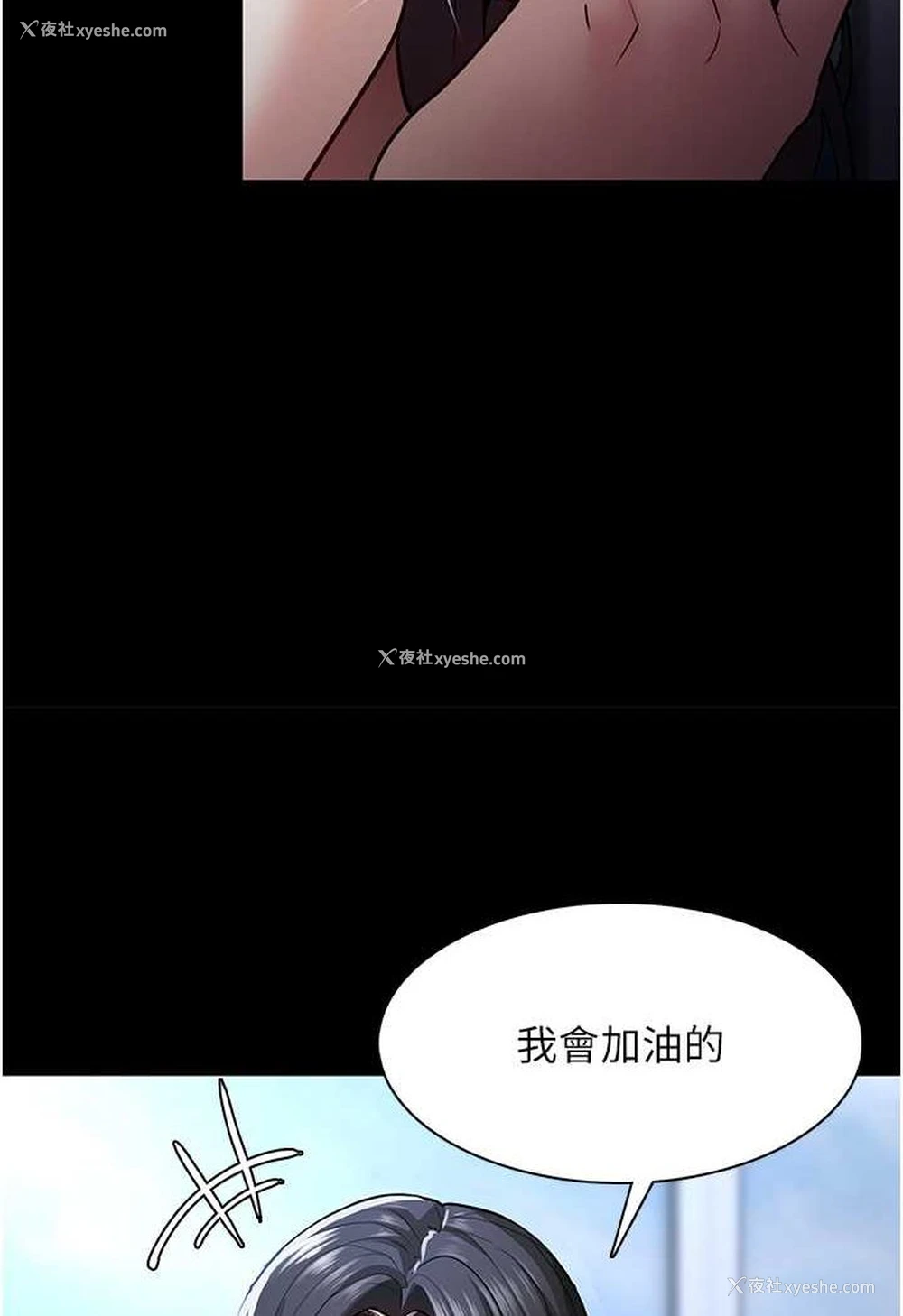 94P - 痴汉成瘾