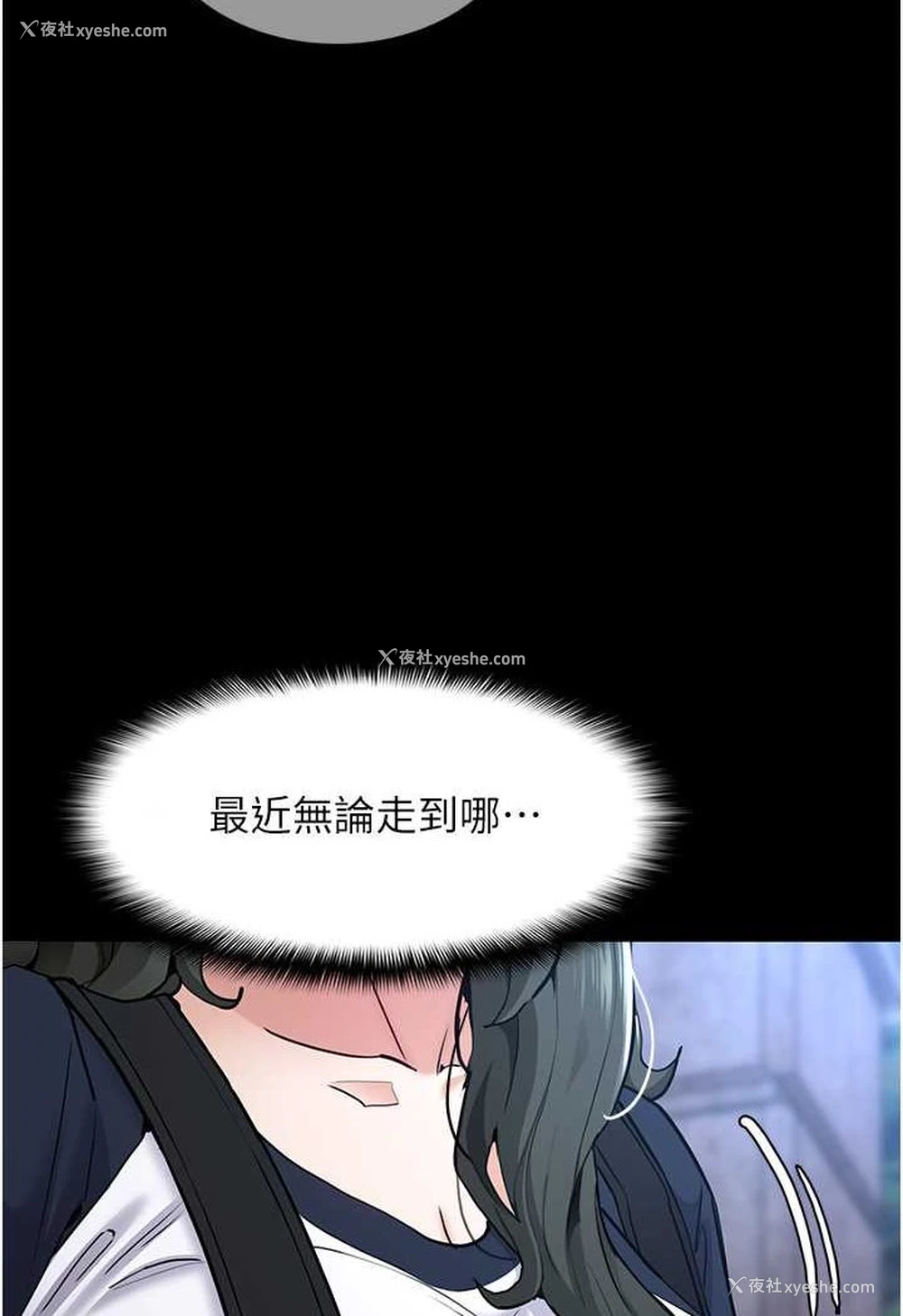 9P - 痴汉成瘾
