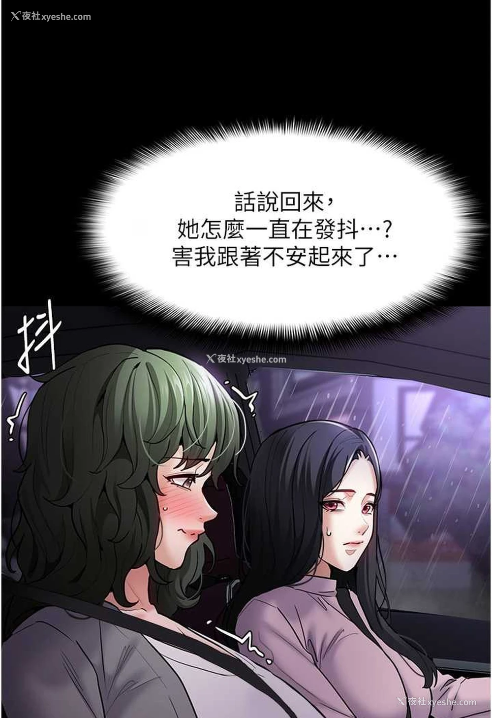 102P - 痴汉成瘾