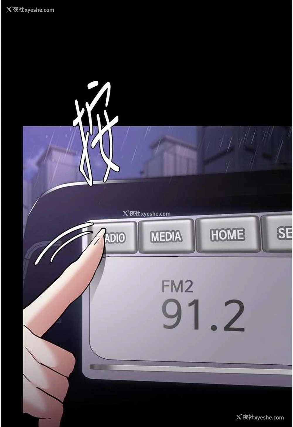 104P - 痴汉成瘾