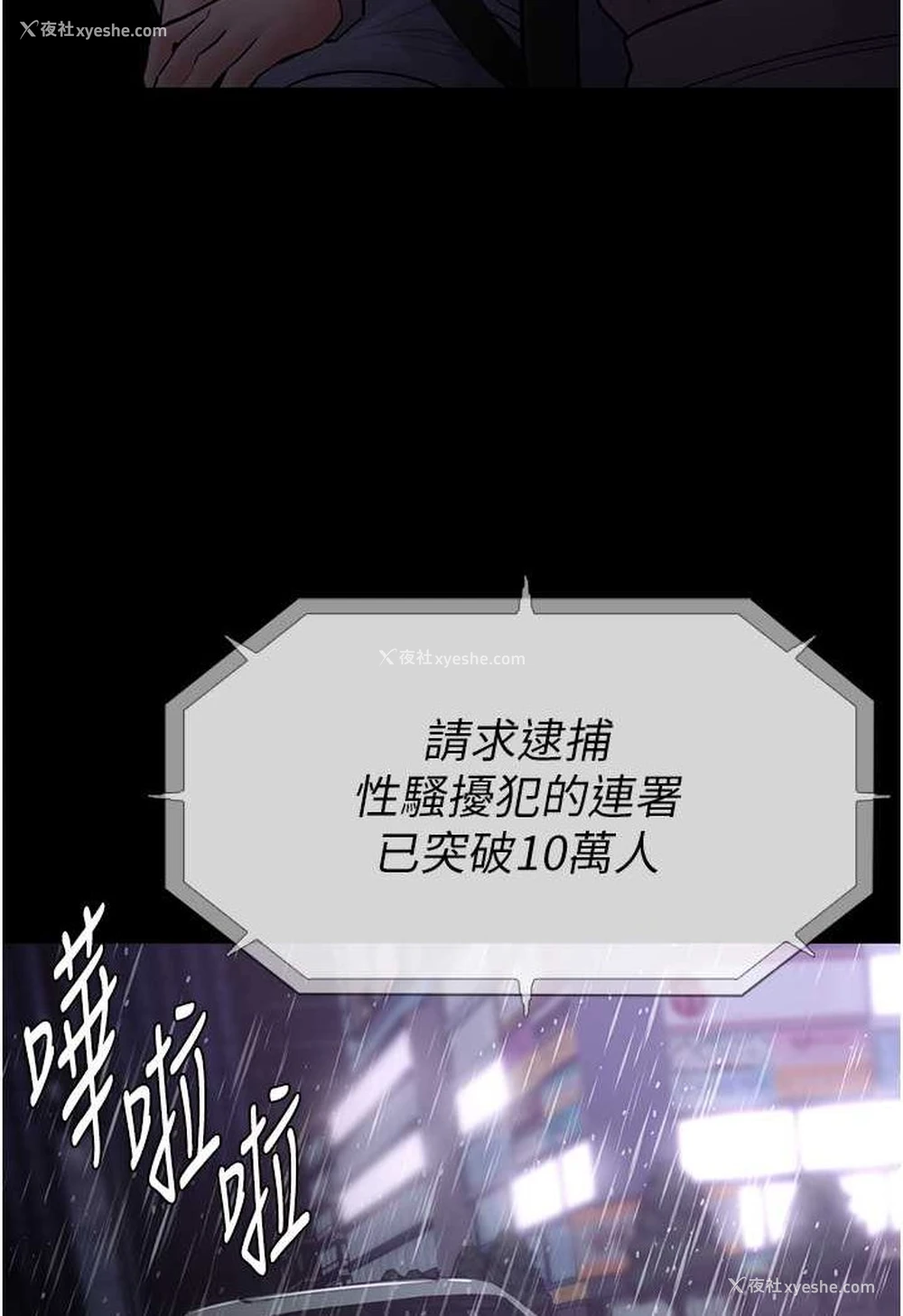 107P - 痴汉成瘾