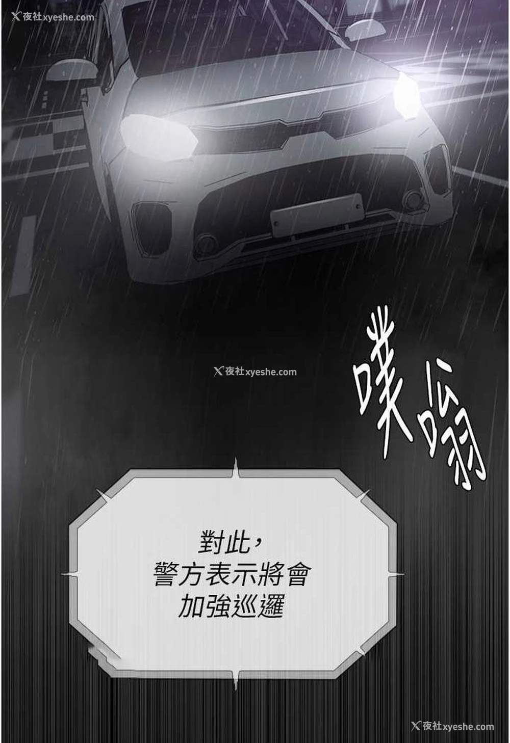108P - 痴汉成瘾