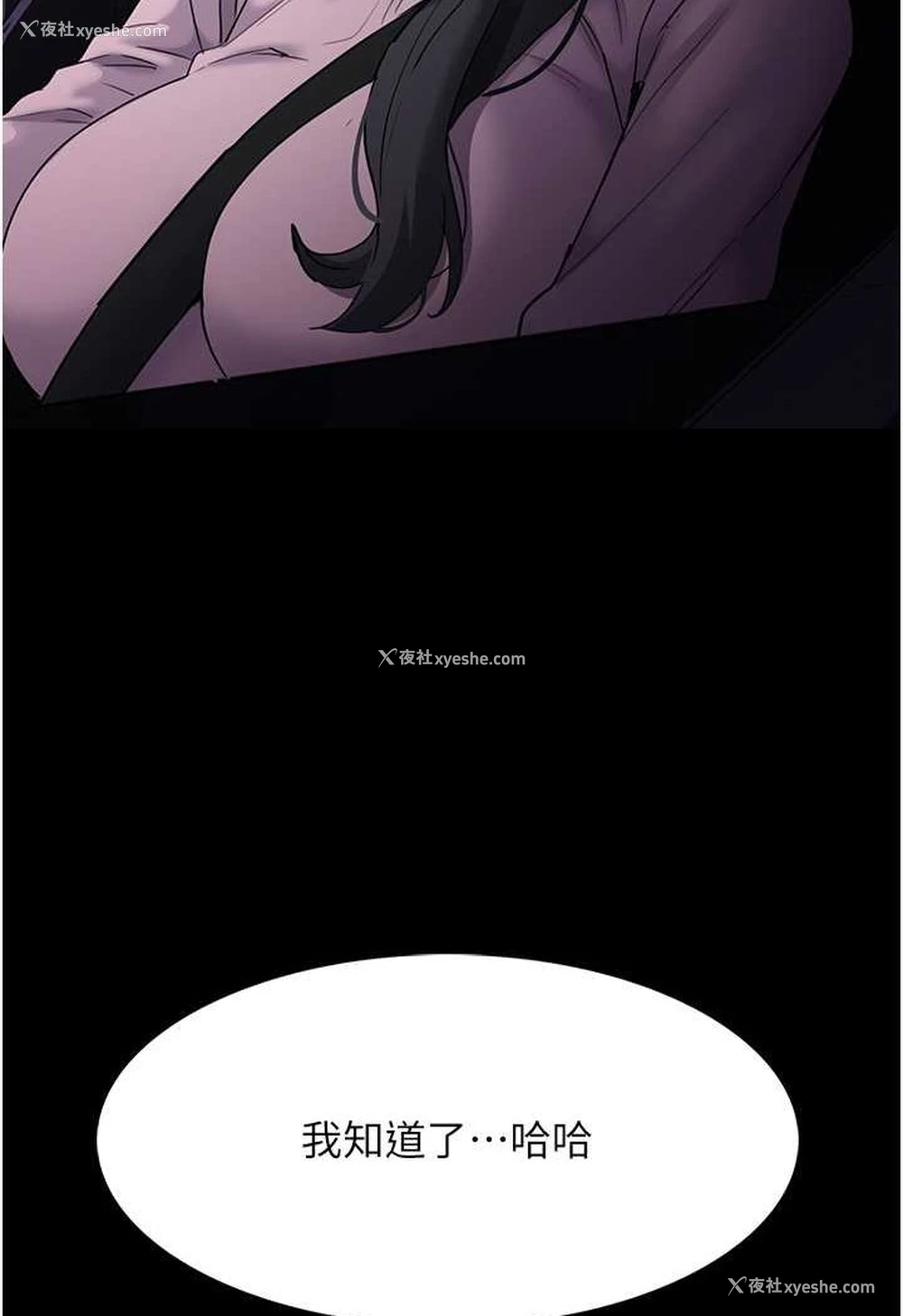 114P - 痴汉成瘾