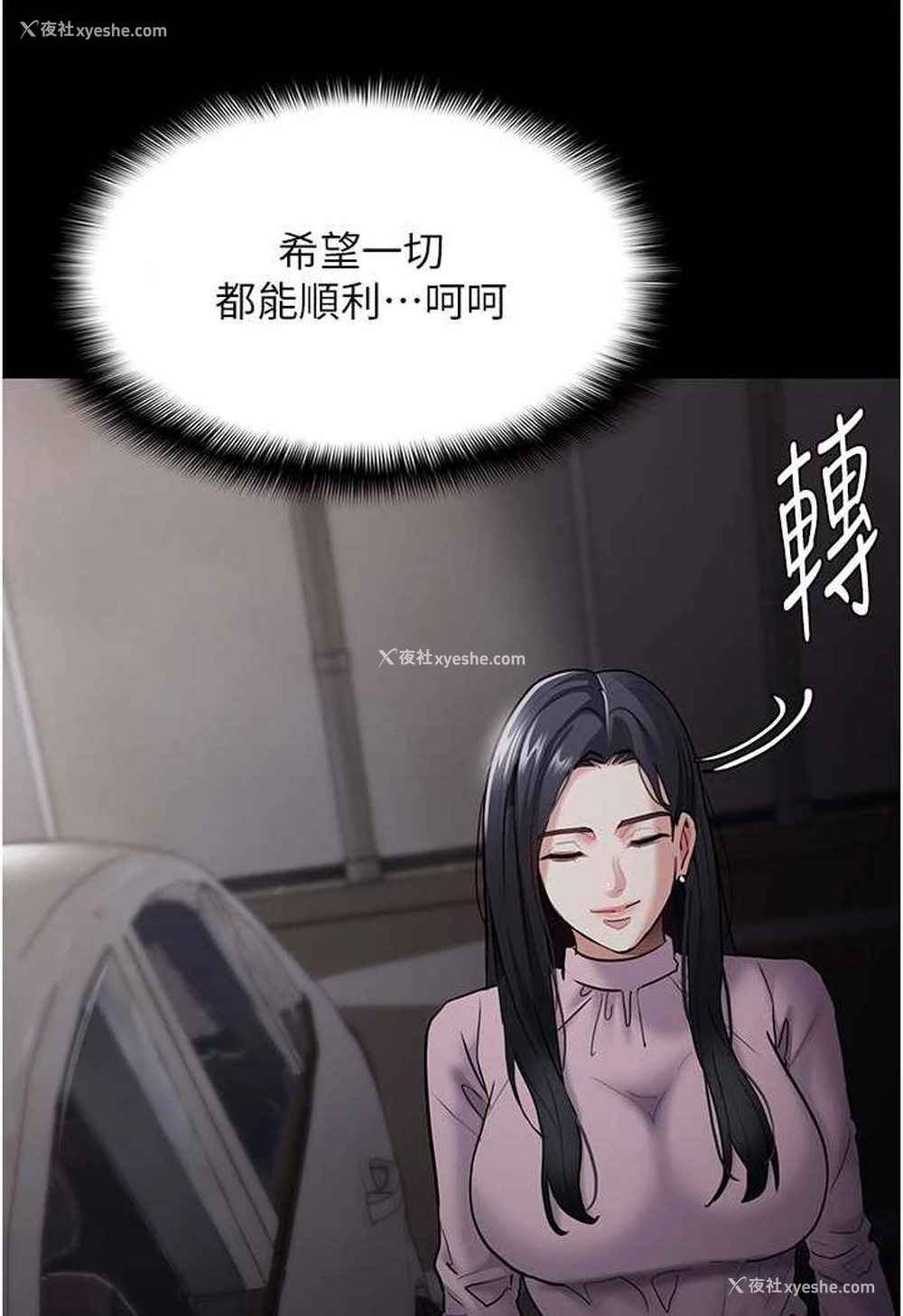 124P - 痴汉成瘾