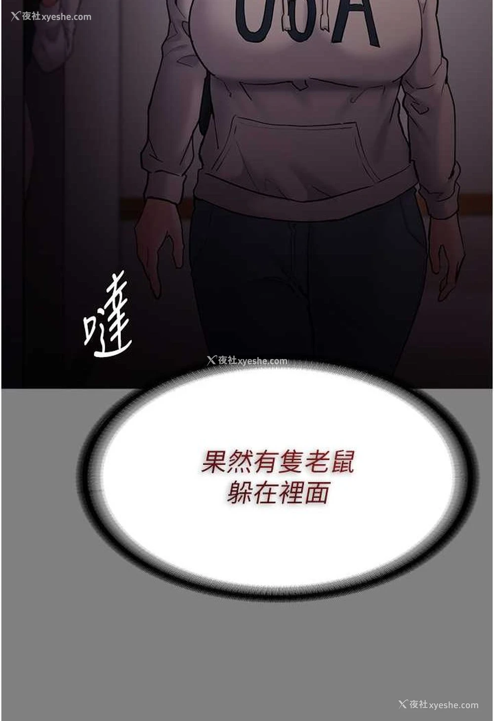 12P - 痴汉成瘾