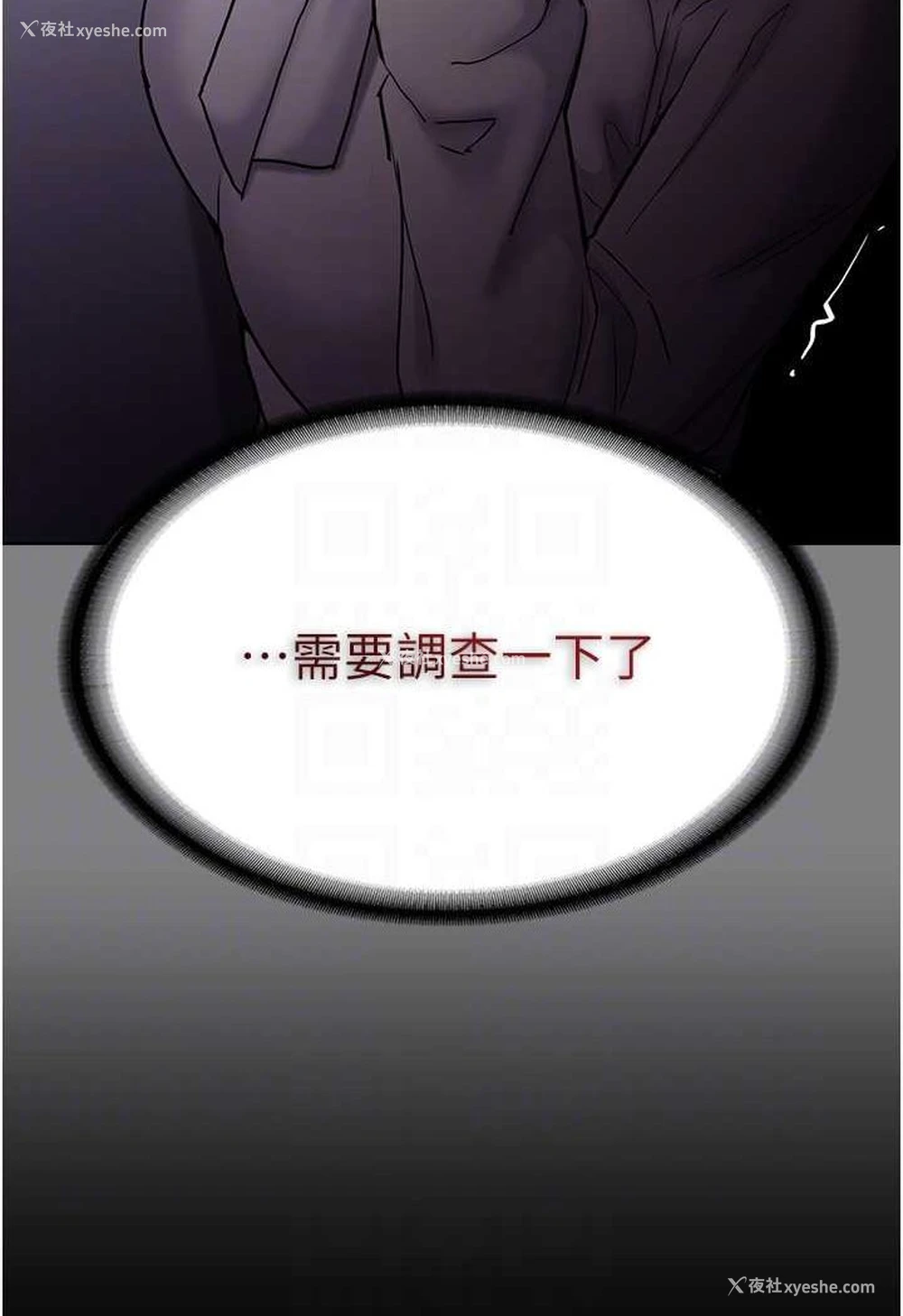 16P - 痴汉成瘾