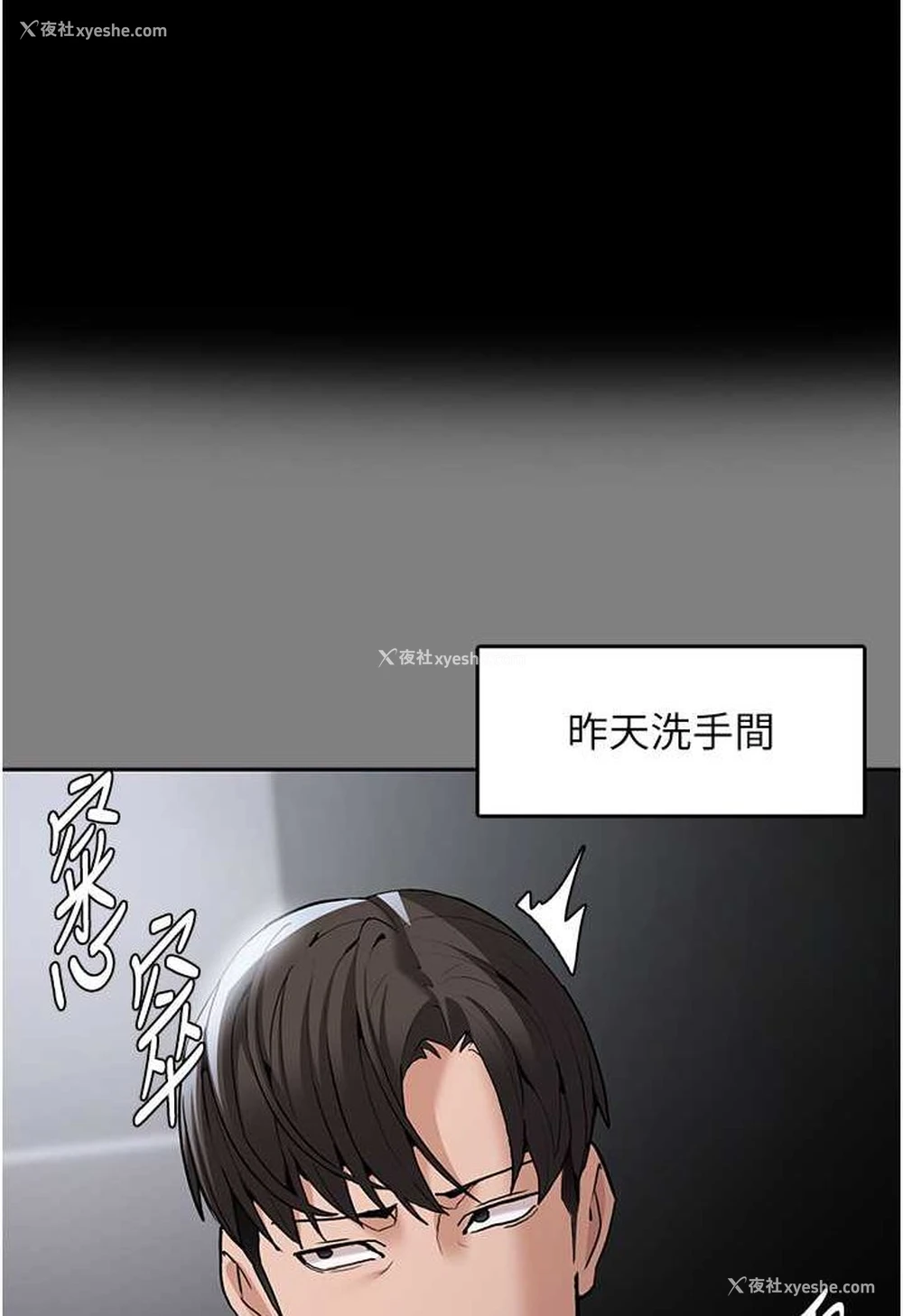1P - 痴汉成瘾