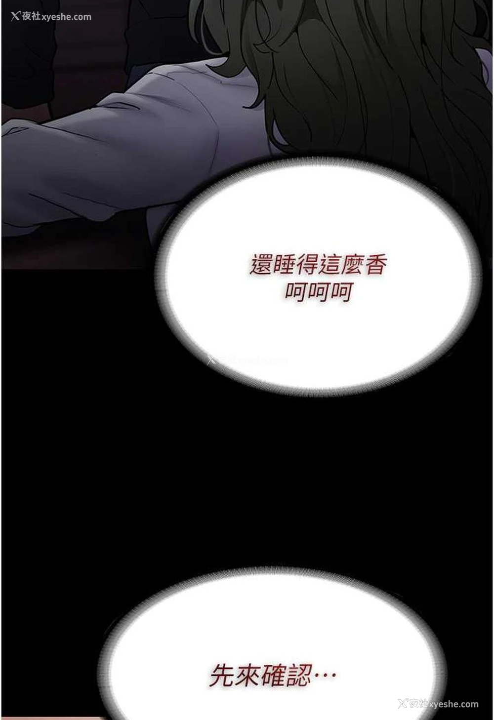 21P - 痴汉成瘾