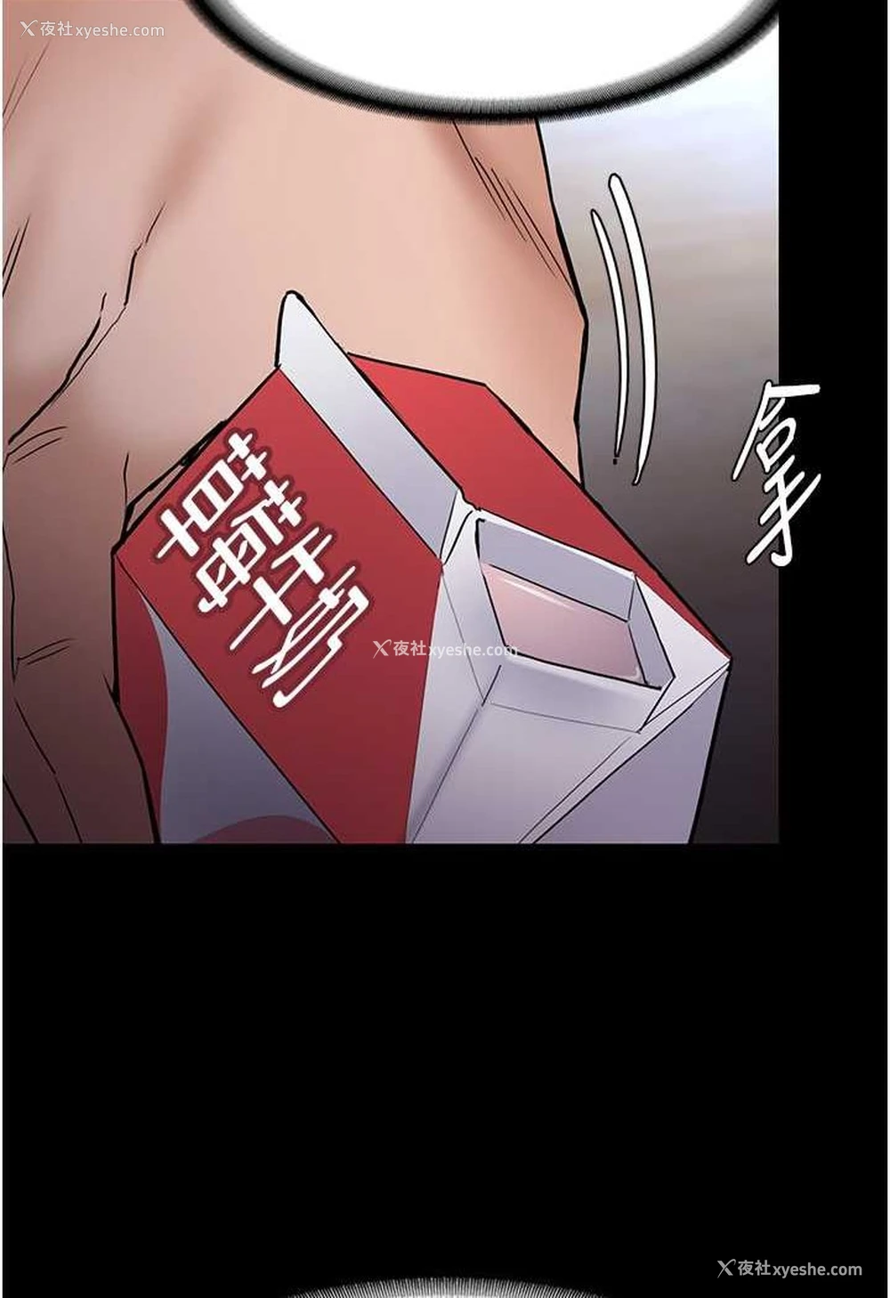 22P - 痴汉成瘾