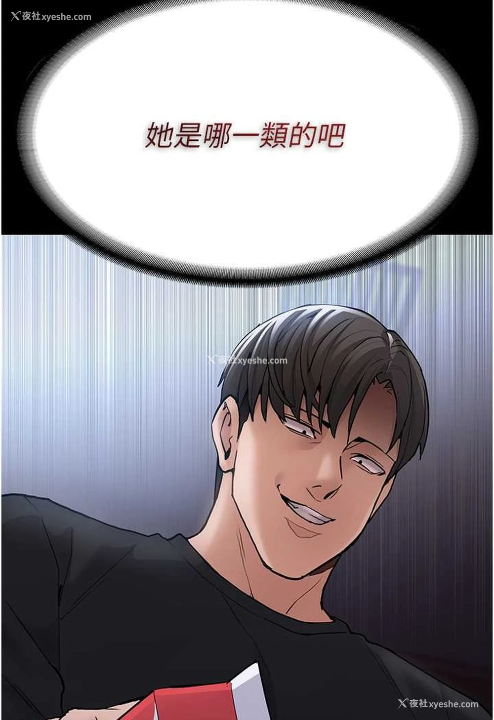 23P - 痴汉成瘾