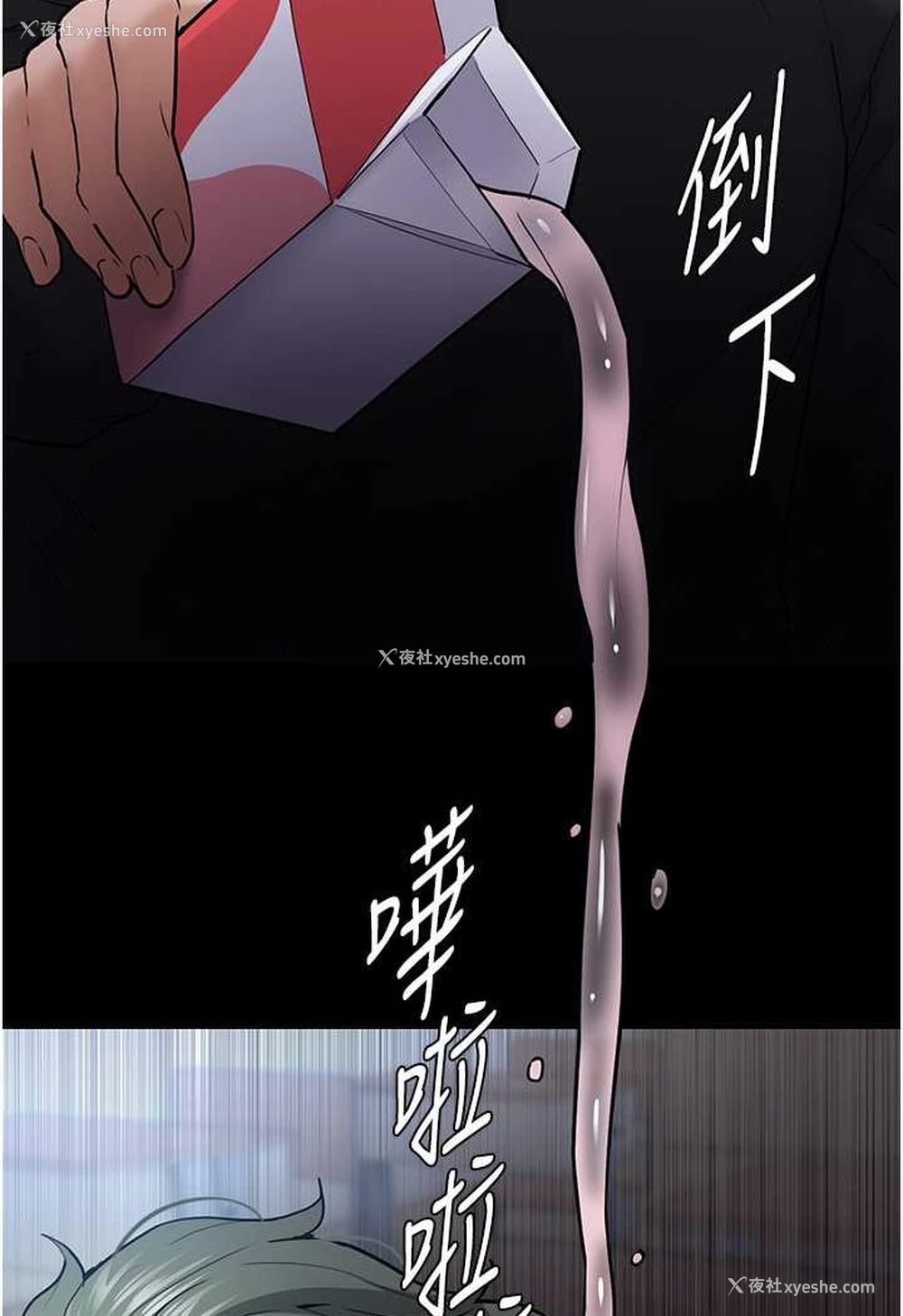 24P - 痴汉成瘾