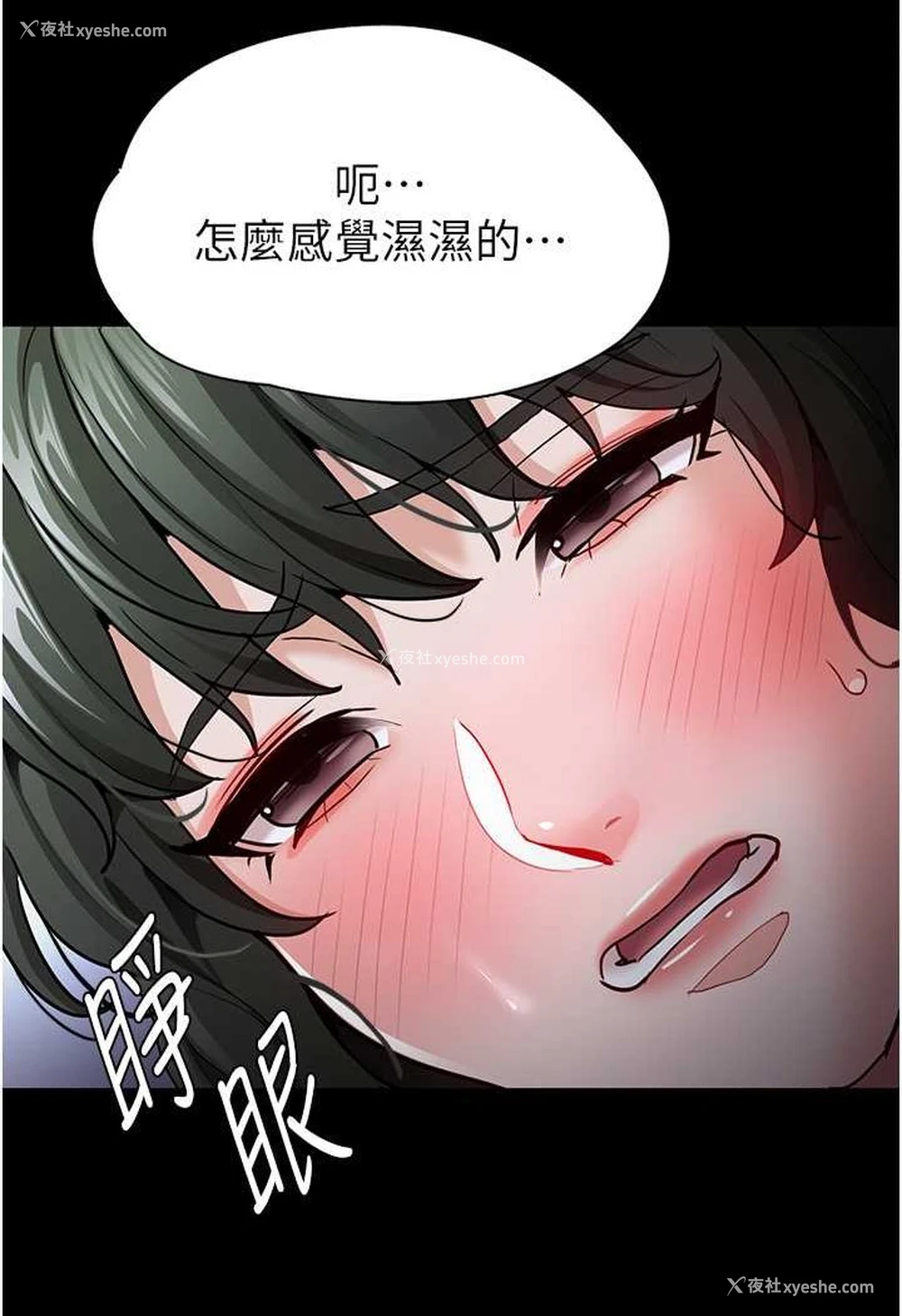 28P - 痴汉成瘾