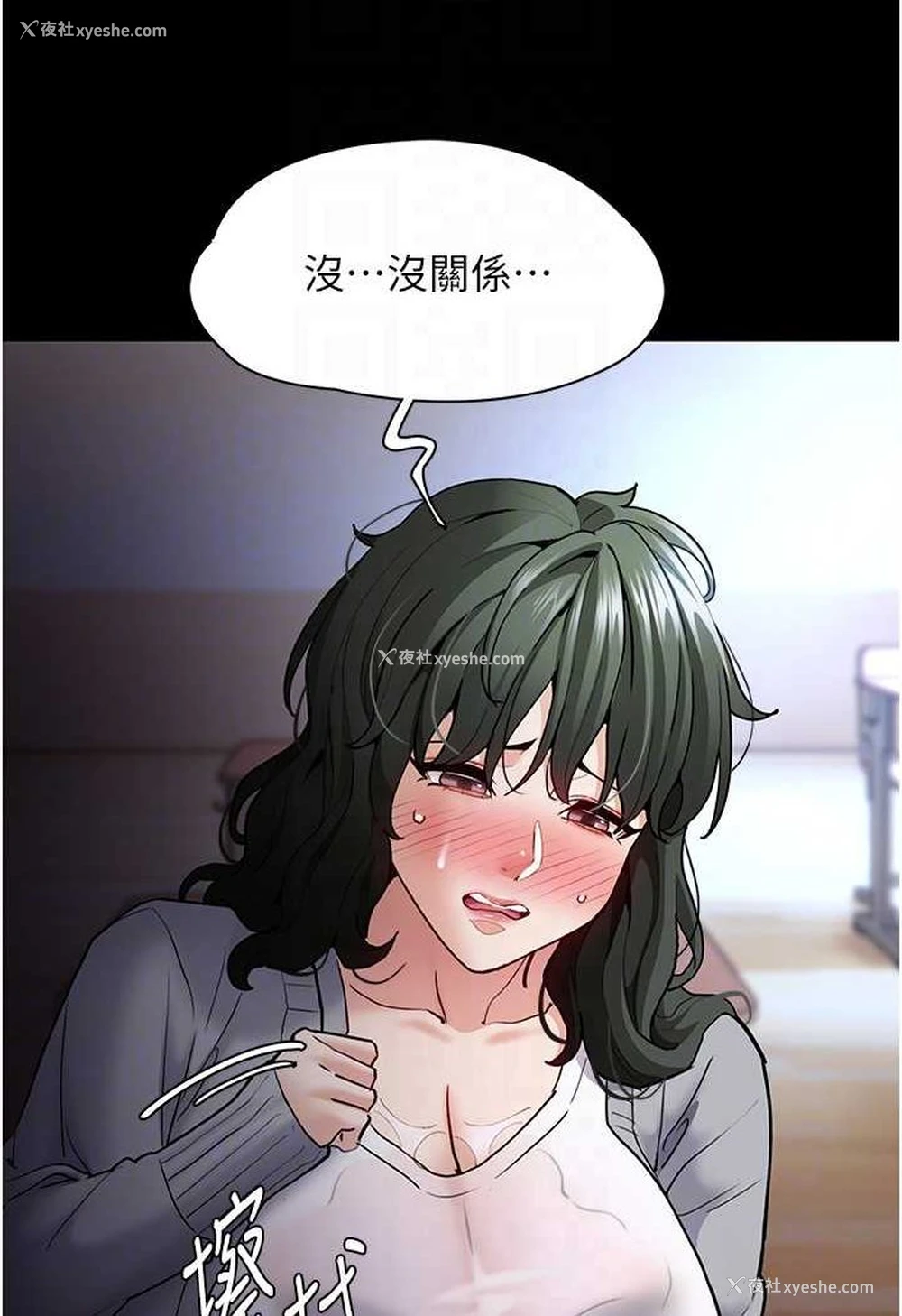 35P - 痴汉成瘾