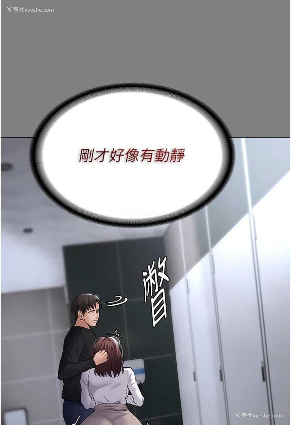 3P - 痴汉成瘾