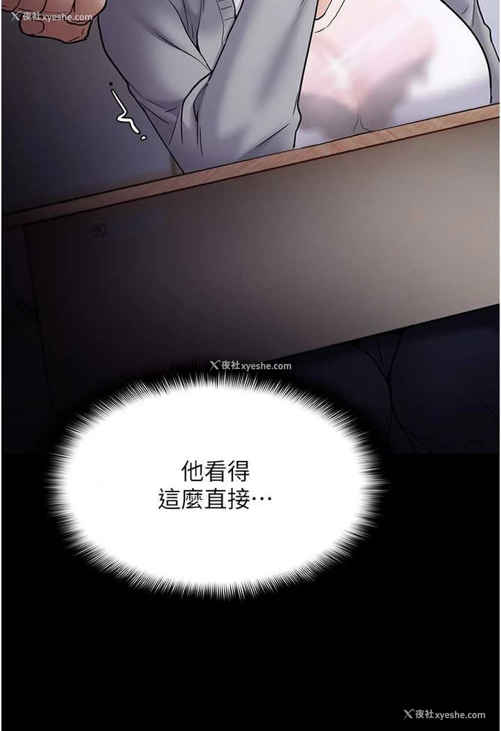 42P - 痴汉成瘾