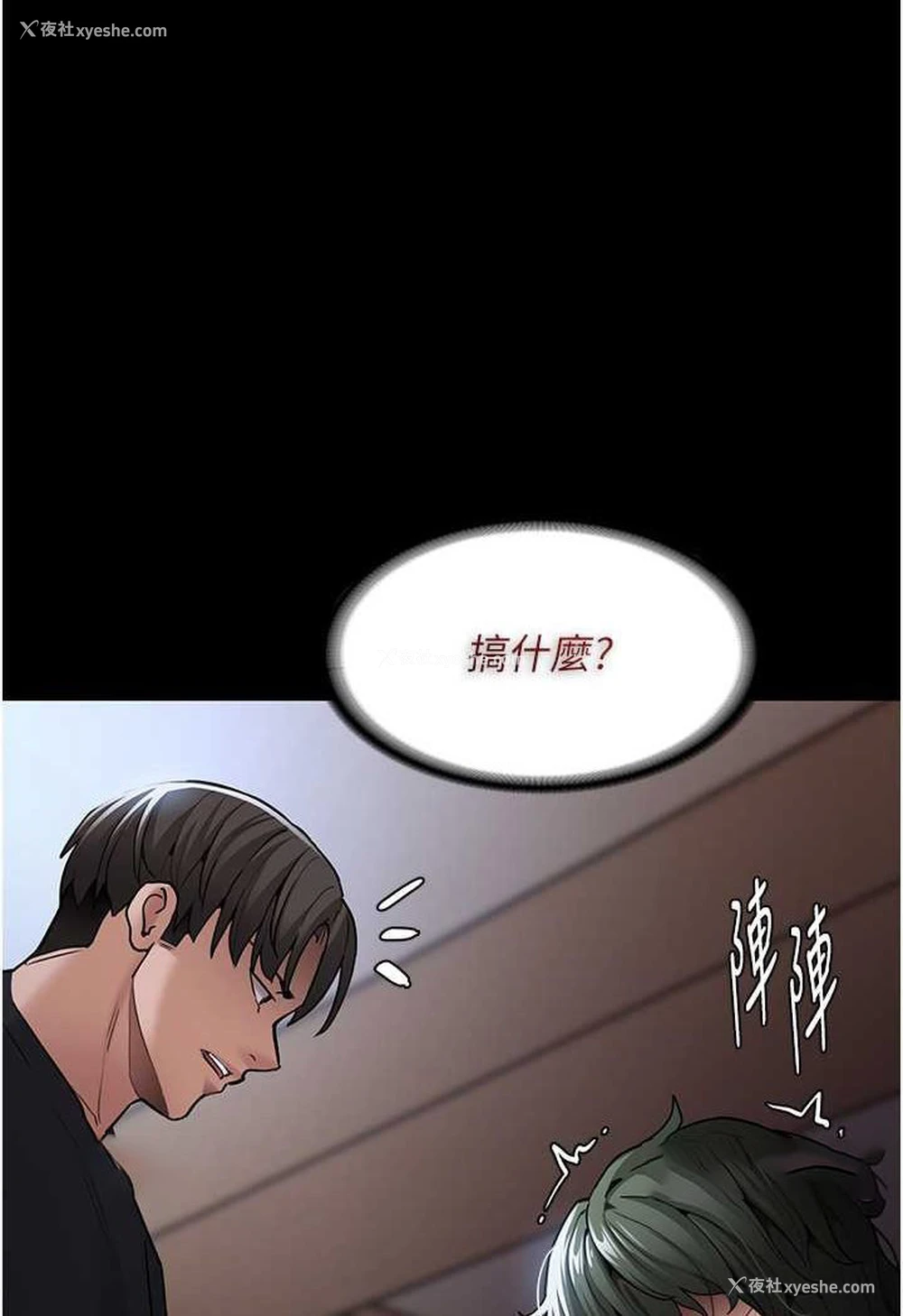 45P - 痴汉成瘾