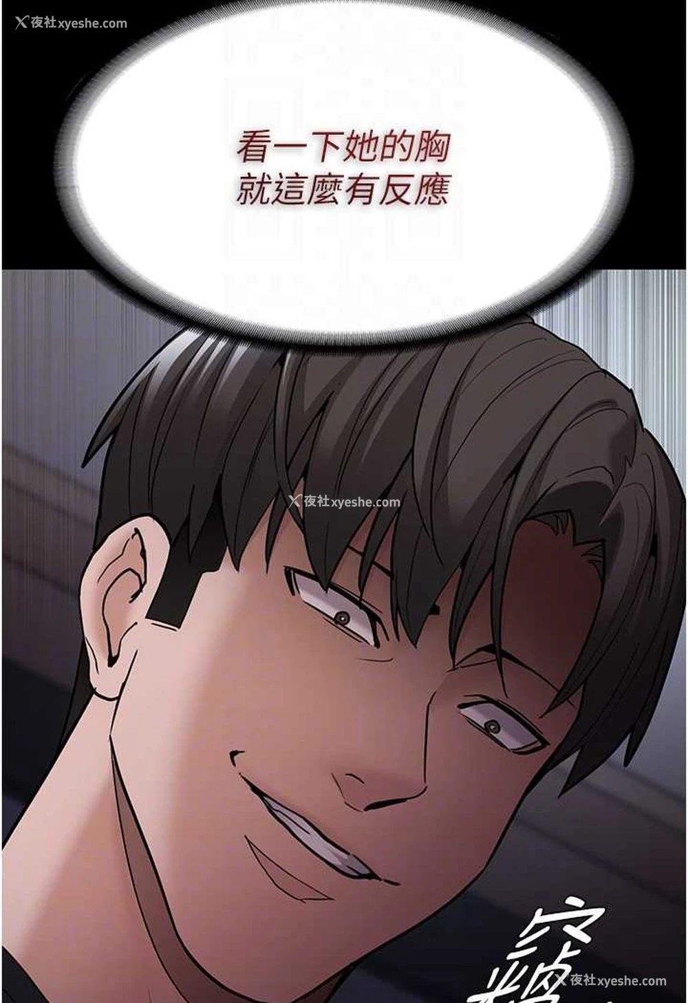47P - 痴汉成瘾
