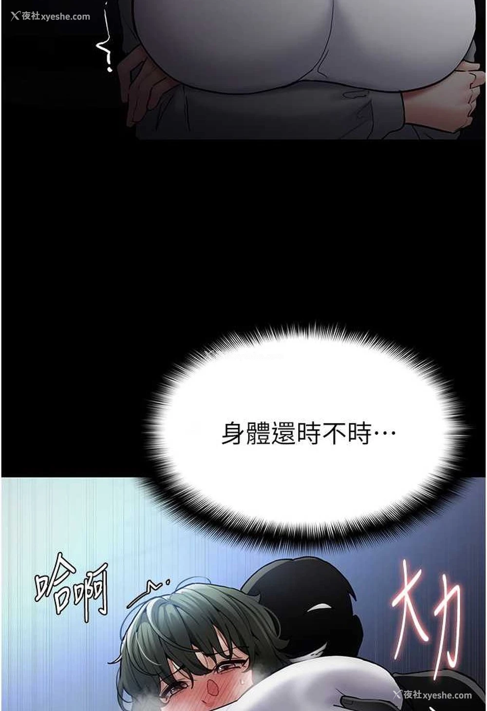 59P - 痴汉成瘾